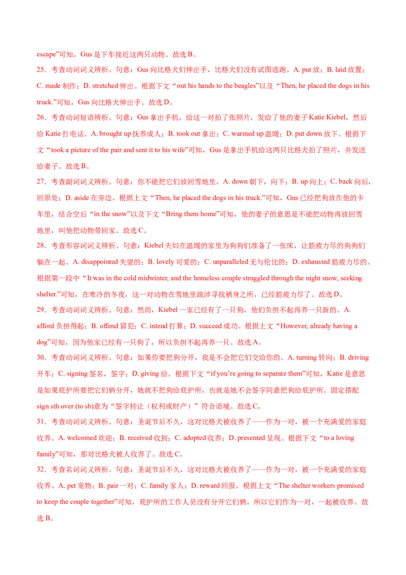 必修二Unit1CulturalHeritage单元培优综合测试卷（解析版）_03高考英语_2025年新高考资料_一轮复习_2025年新高考英语一轮总复习筑基培优方案