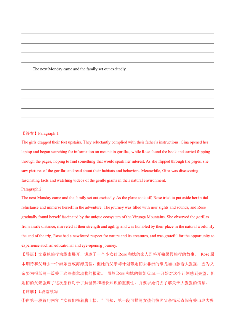 必修二Unit1CulturalHeritage单元培优综合测试卷（解析版）_03高考英语_2025年新高考资料_一轮复习_2025年新高考英语一轮总复习筑基培优方案