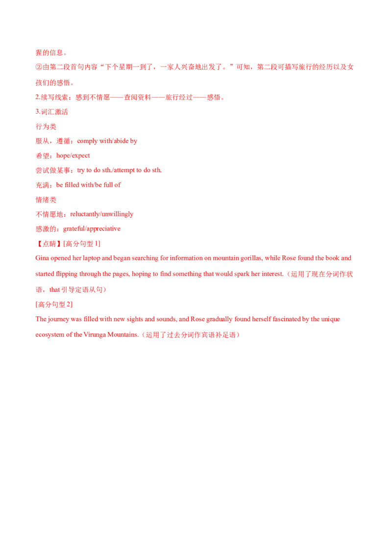 必修二Unit1CulturalHeritage单元培优综合测试卷（解析版）_03高考英语_2025年新高考资料_一轮复习_2025年新高考英语一轮总复习筑基培优方案