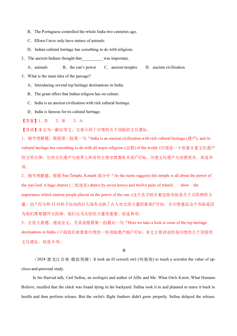 必修二Unit1CulturalHeritage单元培优综合测试卷（解析版）_03高考英语_2025年新高考资料_一轮复习_2025年新高考英语一轮总复习筑基培优方案