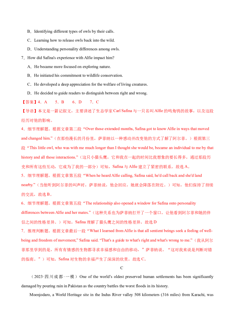 必修二Unit1CulturalHeritage单元培优综合测试卷（解析版）_03高考英语_2025年新高考资料_一轮复习_2025年新高考英语一轮总复习筑基培优方案