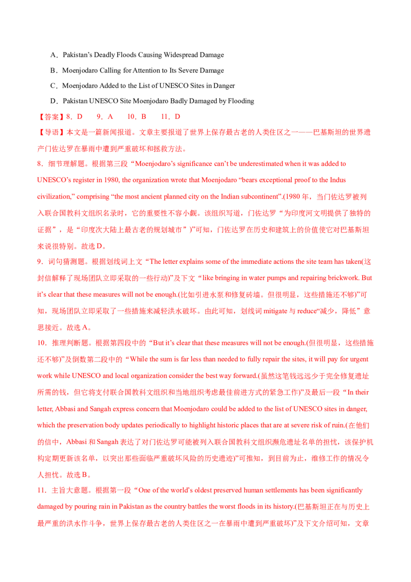必修二Unit1CulturalHeritage单元培优综合测试卷（解析版）_03高考英语_2025年新高考资料_一轮复习_2025年新高考英语一轮总复习筑基培优方案