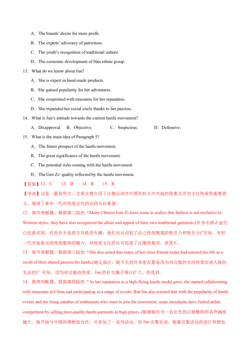 必修二Unit1CulturalHeritage单元培优综合测试卷（解析版）_03高考英语_2025年新高考资料_一轮复习_2025年新高考英语一轮总复习筑基培优方案