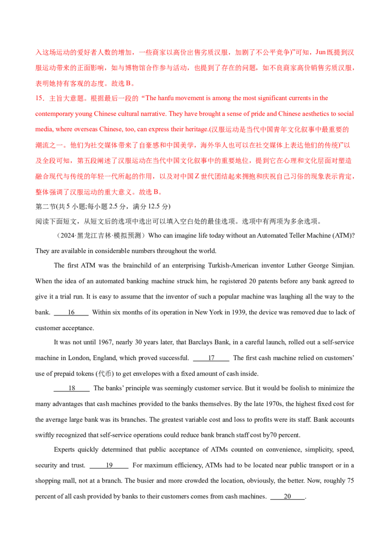 必修二Unit1CulturalHeritage单元培优综合测试卷（解析版）_03高考英语_2025年新高考资料_一轮复习_2025年新高考英语一轮总复习筑基培优方案