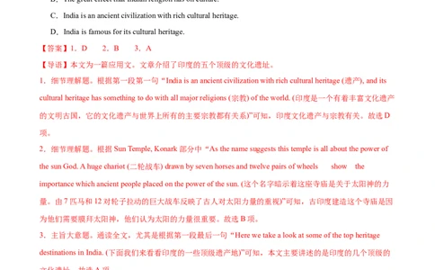 必修二Unit1CulturalHeritage单元培优综合测试卷（解析版）_03高考英语_2025年新高考资料_一轮复习_2025年新高考英语一轮总复习筑基培优方案