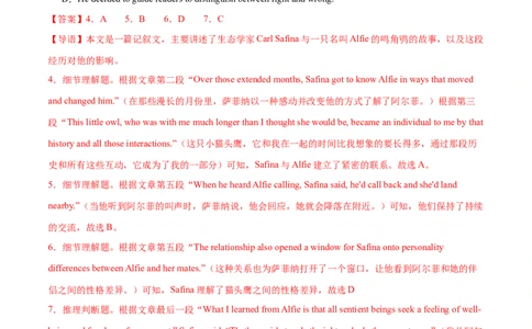 必修二Unit1CulturalHeritage单元培优综合测试卷（解析版）_03高考英语_2025年新高考资料_一轮复习_2025年新高考英语一轮总复习筑基培优方案