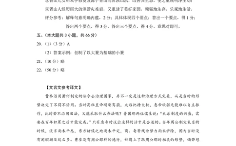 语文试题卷答案_全国高考模拟卷_2026年2月_260201北京市西城区2025一2026学年度第一学期期末（全科）_北京市西城区2025-2026学年高三（上）期末语文