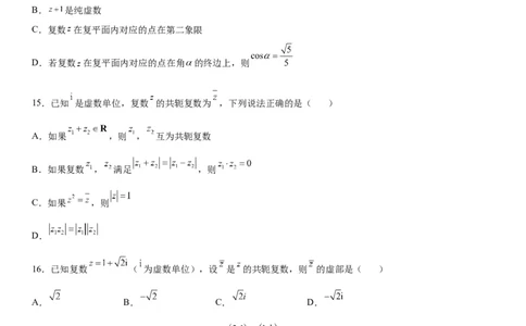 微专题复数的运算学案&mdash;&mdash;2023届高考数学一轮《考点&middot;题型&middot;技巧》精讲与精练_02高考数学_通用版（老高考）复习资料_2023年复习资料_一轮复习