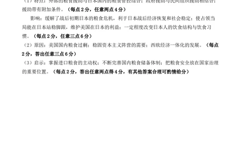 历史答案_07高考历史_历史高考模拟题_新高考_2023年_2023河北省保定市高三上学期1月期末调研考试1.10-11历史_2023河北省保定市高三上学期1月期末调研考试1.10-11历史