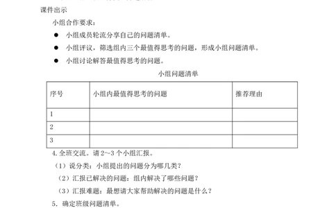 8蝴蝶的家教案_25秋1-6年级语文上册课件教案_25秋统编版语文四年级上册_统编版语文四年级上册教学资源包（25秋状元大课堂）_2.4语上教案_2.第二单元