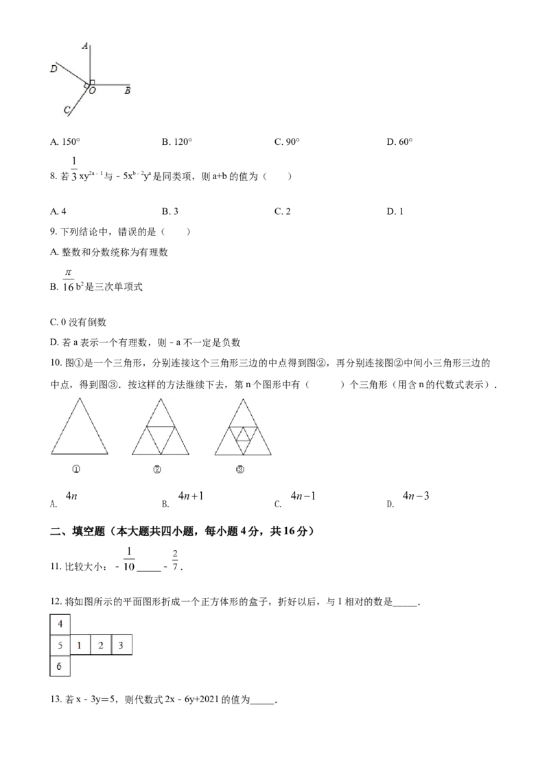 精品解析：四川省成都市东部新区2020-2021学年七年级上学期期末数学试题（原卷版）_北师大初中数学_7上-北师大版初中数学_7上-初中数学北师大（旧版）赠送_05习题试卷_6历年真题