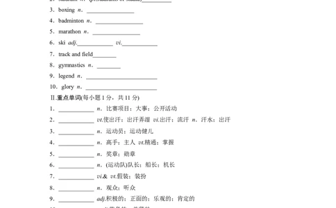必修第一册　Unit3　SportsandFitness_03高考英语_2024年新高考资料_1.2024一轮复习_2024年高考英语一轮复习讲义（新人教版）_学生版在此文件夹（讲义、练习等的学生版均在此文件夹）