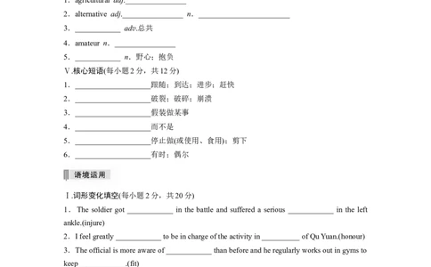 必修第一册　Unit3　SportsandFitness_03高考英语_2024年新高考资料_1.2024一轮复习_2024年高考英语一轮复习讲义（新人教版）_学生版在此文件夹（讲义、练习等的学生版均在此文件夹）
