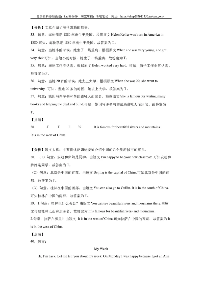 2024年（小升初分班考）小升初英语分班考试检测卷（05）（人教新起点版）（含答案解析）_北京小升初全套文件_英语