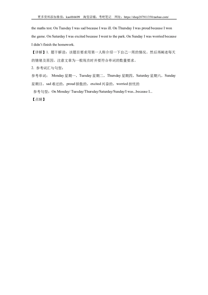 2024年（小升初分班考）小升初英语分班考试检测卷（05）（人教新起点版）（含答案解析）_北京小升初全套文件_英语