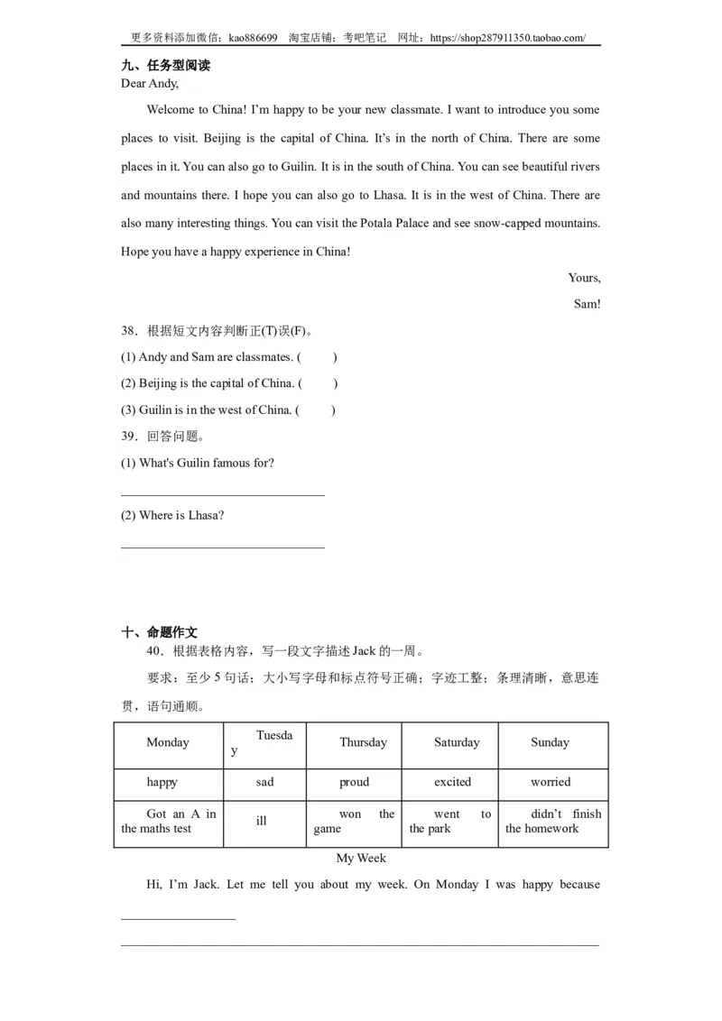 2024年（小升初分班考）小升初英语分班考试检测卷（05）（人教新起点版）（含答案解析）_北京小升初全套文件_英语