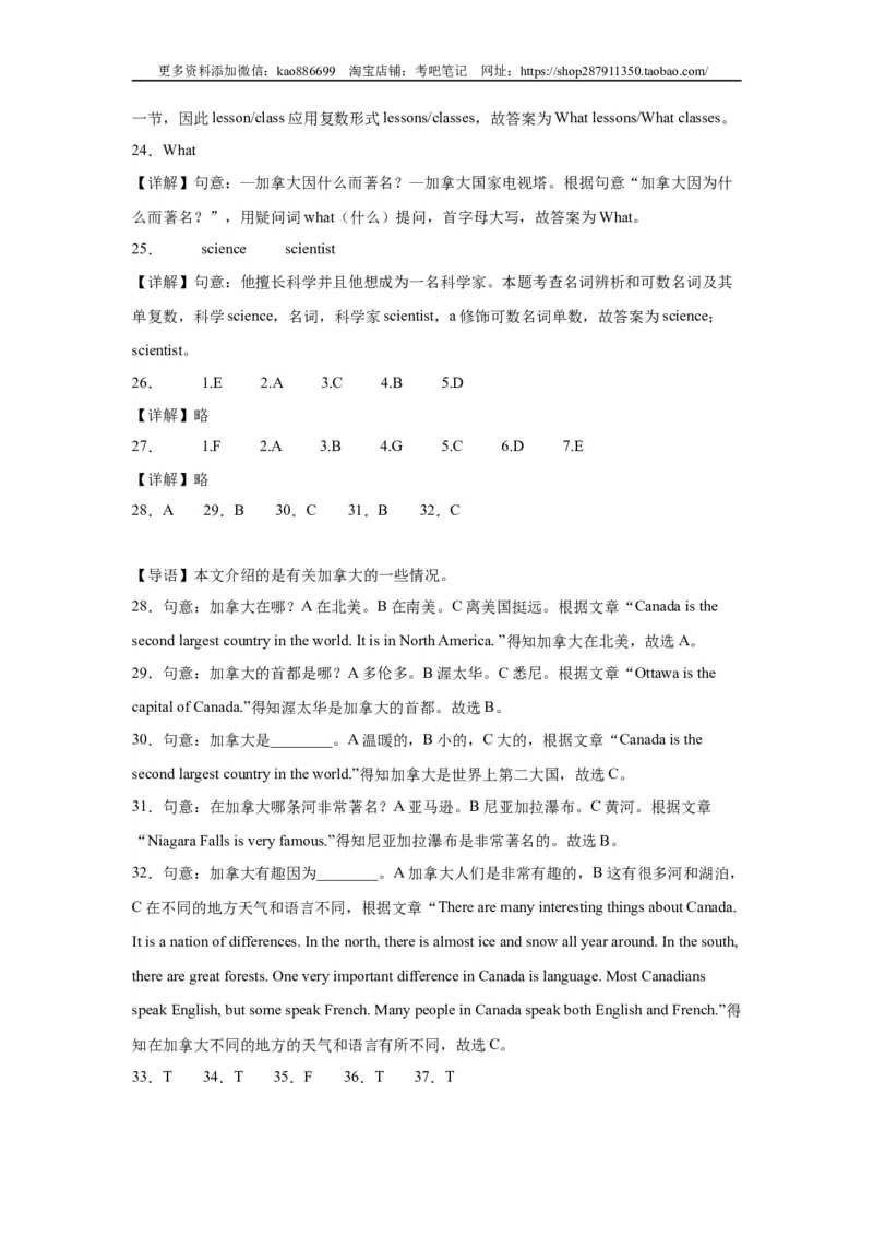 2024年（小升初分班考）小升初英语分班考试检测卷（05）（人教新起点版）（含答案解析）_北京小升初全套文件_英语