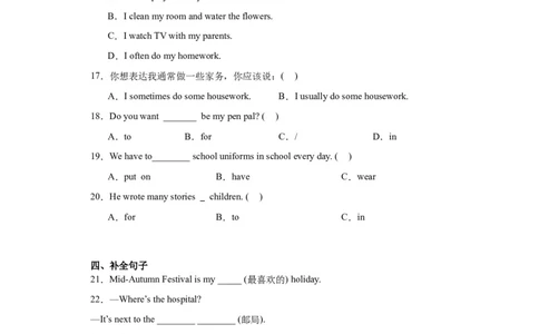 2024年（小升初分班考）小升初英语分班考试检测卷（05）（人教新起点版）（含答案解析）_北京小升初全套文件_英语