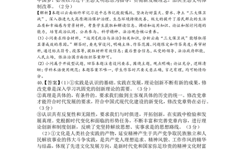 政治答案_07高考历史_历史高考模拟题_旧高考_2023年_2023届云南省红河州第一中学联考二文综_2023届云南省红河州第一中学联考二文综