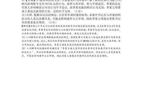 政治答案_07高考历史_历史高考模拟题_旧高考_2023年_2023届云南省红河州第一中学联考二文综_2023届云南省红河州第一中学联考二文综