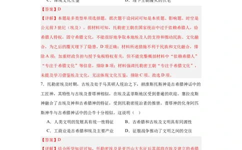 古代战争与地域文化的演变专项练习--2024届高三历史统编版二轮复习解析版_07高考历史_2024年新高考资料_2.2024二轮复习_2024届高三历史统编版二轮复习专项训练