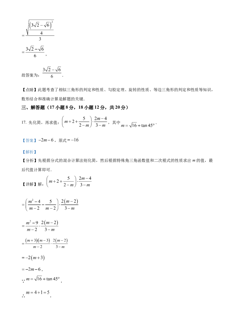 精品解析：2023年辽宁省营口市中考数学真题（解析版）_new_北师大初中数学_9下-北师大版初中数学_05习题试卷_6中考真题_2023各地中考真题