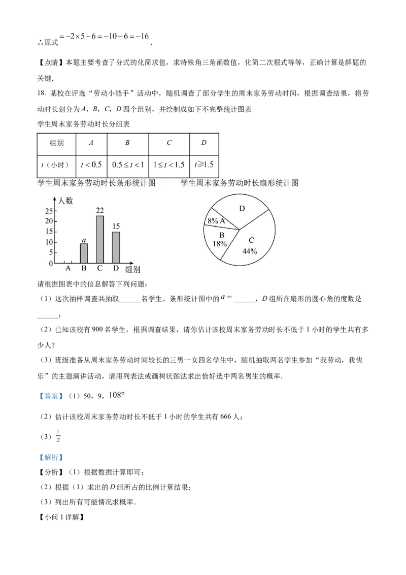 精品解析：2023年辽宁省营口市中考数学真题（解析版）_new_北师大初中数学_9下-北师大版初中数学_05习题试卷_6中考真题_2023各地中考真题