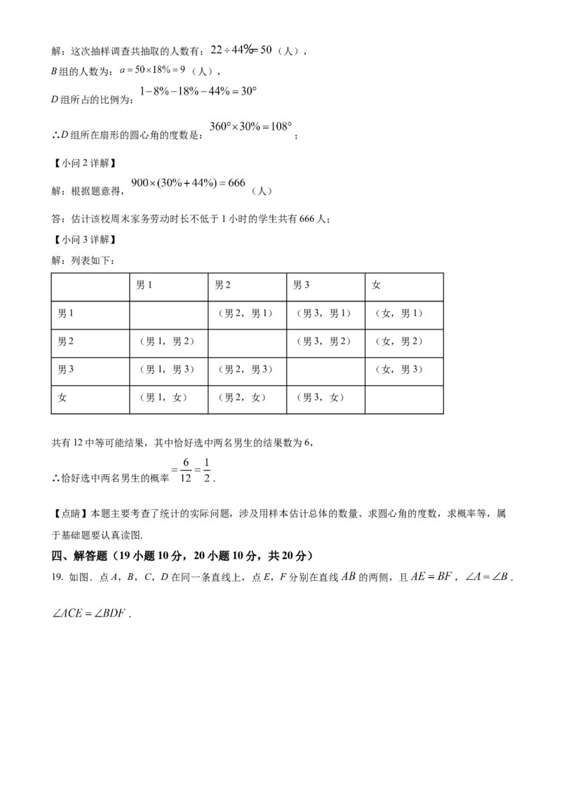 精品解析：2023年辽宁省营口市中考数学真题（解析版）_new_北师大初中数学_9下-北师大版初中数学_05习题试卷_6中考真题_2023各地中考真题