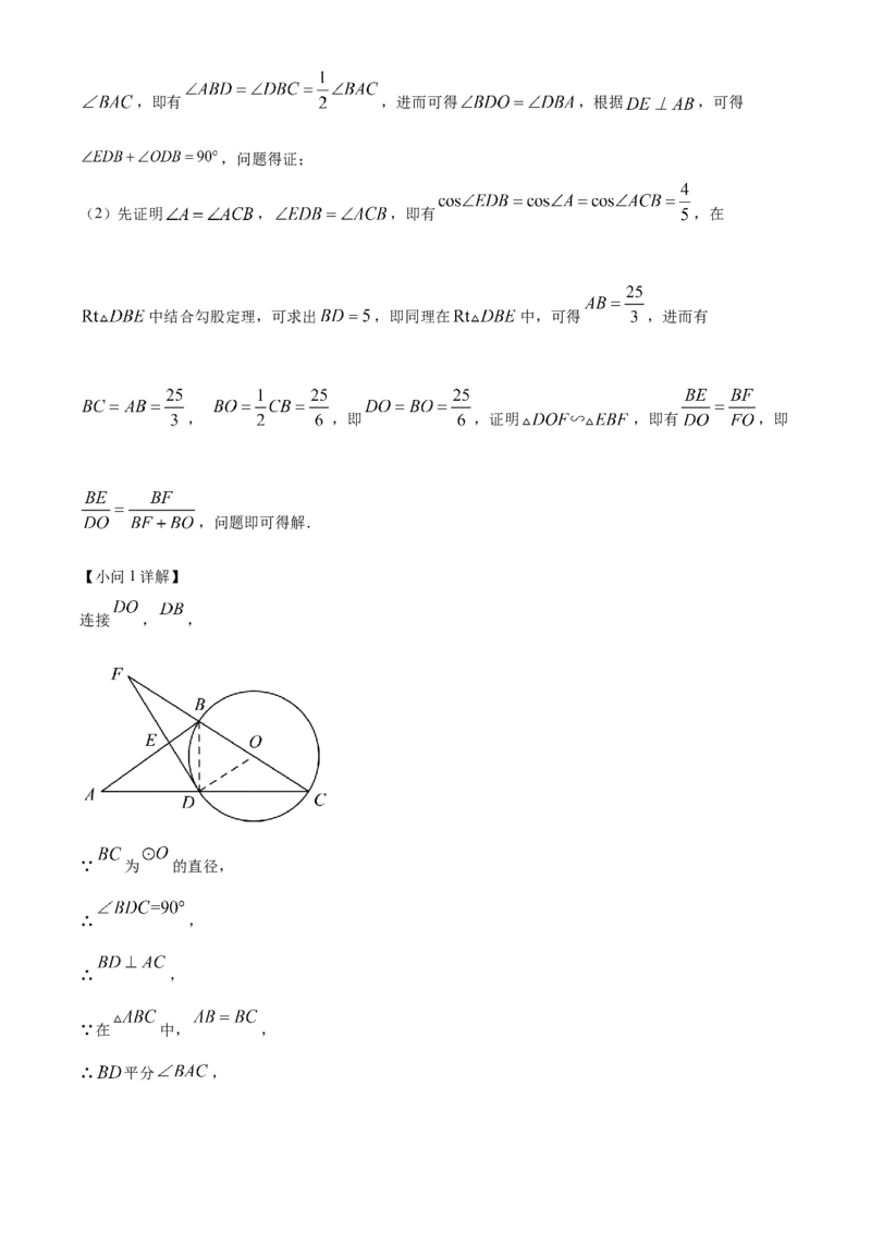 精品解析：2023年辽宁省营口市中考数学真题（解析版）_new_北师大初中数学_9下-北师大版初中数学_05习题试卷_6中考真题_2023各地中考真题