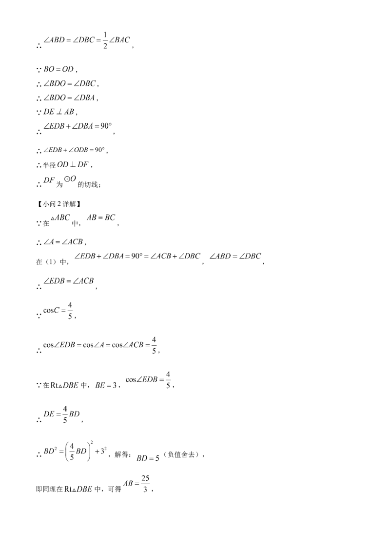 精品解析：2023年辽宁省营口市中考数学真题（解析版）_new_北师大初中数学_9下-北师大版初中数学_05习题试卷_6中考真题_2023各地中考真题