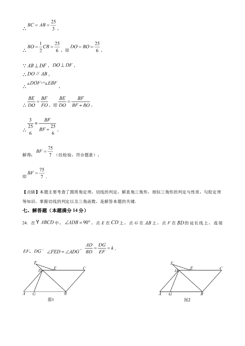 精品解析：2023年辽宁省营口市中考数学真题（解析版）_new_北师大初中数学_9下-北师大版初中数学_05习题试卷_6中考真题_2023各地中考真题
