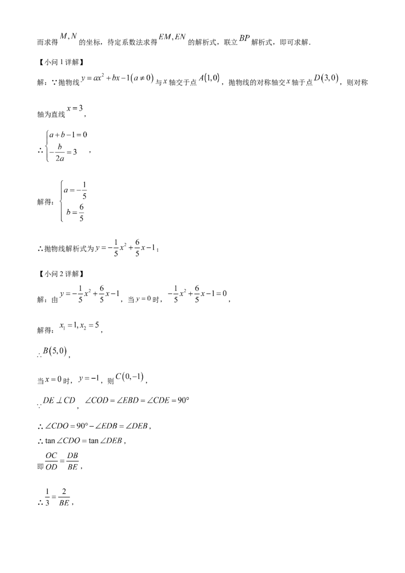 精品解析：2023年辽宁省营口市中考数学真题（解析版）_new_北师大初中数学_9下-北师大版初中数学_05习题试卷_6中考真题_2023各地中考真题