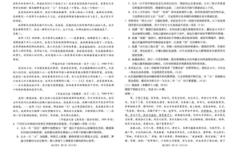 云南省昭通市2026届高中毕业生模拟考试语文_全国高考模拟卷_2026年2月_260206云南省昭通市2026届高中毕业生模拟考试（全科）