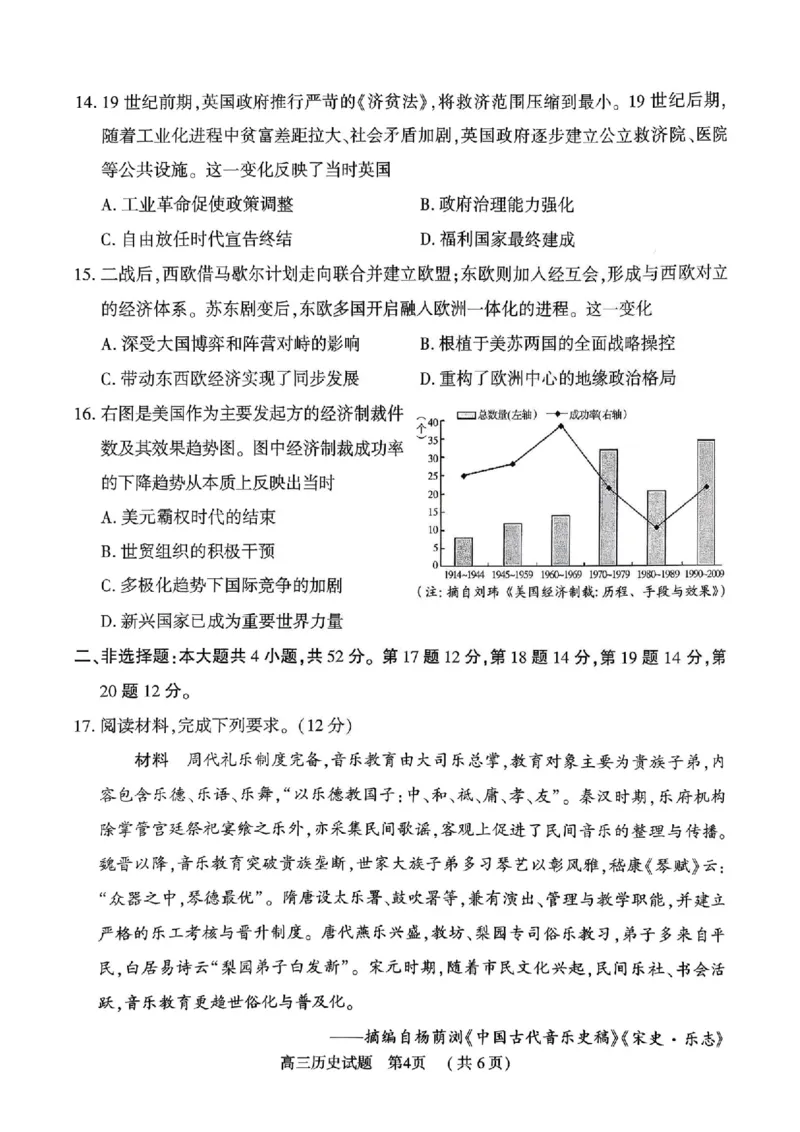 历史_全国高考模拟卷_2026年2月_260202河南省驻马店高三2025-2026学年度第一学期期末教学质量监测_驻马店2025-2026学年度第一学期期末教学质量监测高三历史