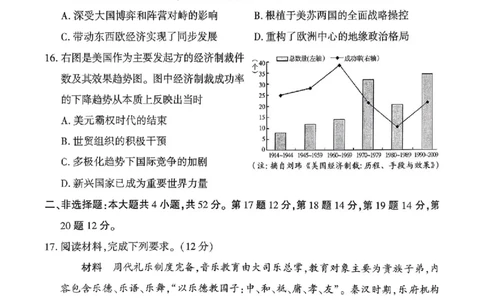 历史_全国高考模拟卷_2026年2月_260202河南省驻马店高三2025-2026学年度第一学期期末教学质量监测_驻马店2025-2026学年度第一学期期末教学质量监测高三历史