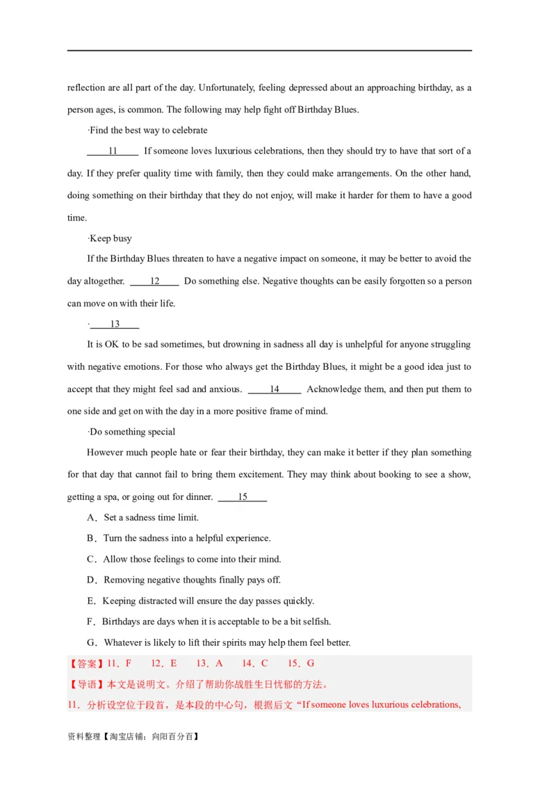易错点18七选五（4大陷阱）-备战2024年高考英语考试易错题（解析版）_03高考英语_新高考复习资料_2024年新高考资料_专项复习资料_❤备战2024年高考英语考试易错题（新高考专用）