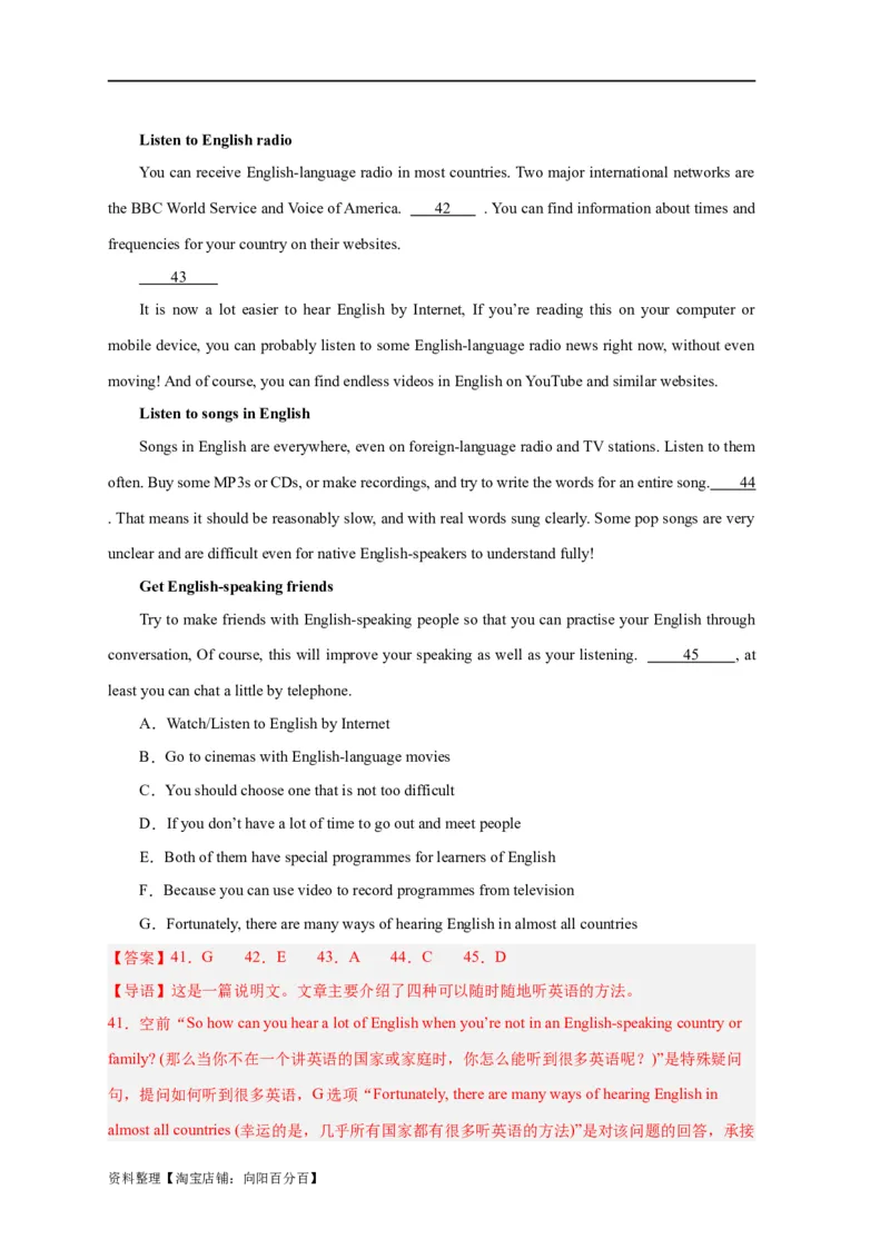 易错点18七选五（4大陷阱）-备战2024年高考英语考试易错题（解析版）_03高考英语_新高考复习资料_2024年新高考资料_专项复习资料_❤备战2024年高考英语考试易错题（新高考专用）