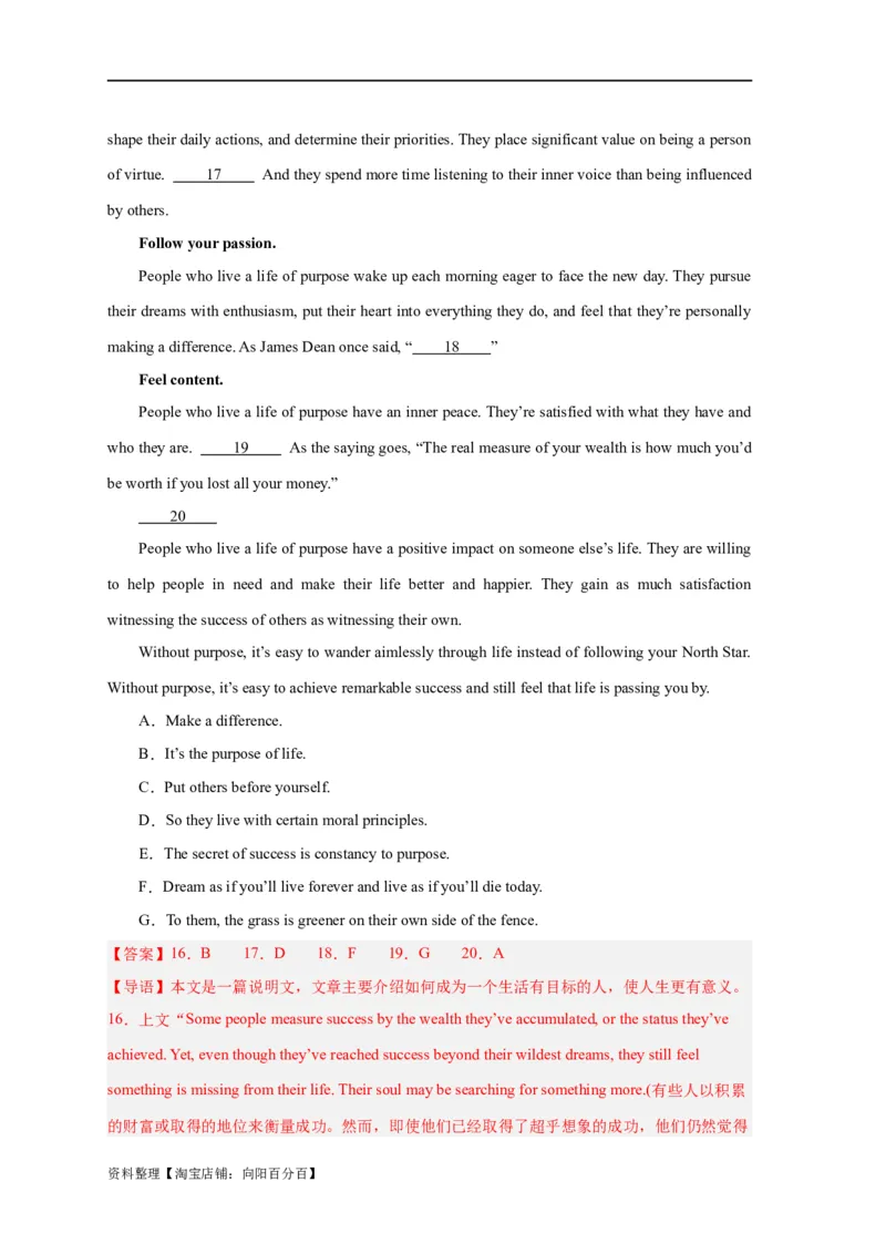 易错点18七选五（4大陷阱）-备战2024年高考英语考试易错题（解析版）_03高考英语_新高考复习资料_2024年新高考资料_专项复习资料_❤备战2024年高考英语考试易错题（新高考专用）