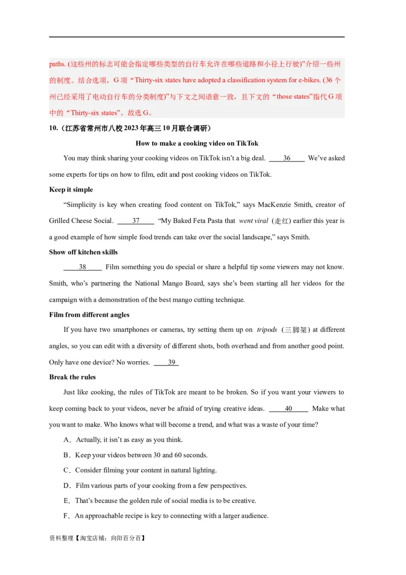 易错点18七选五（4大陷阱）-备战2024年高考英语考试易错题（解析版）_03高考英语_新高考复习资料_2024年新高考资料_专项复习资料_❤备战2024年高考英语考试易错题（新高考专用）
