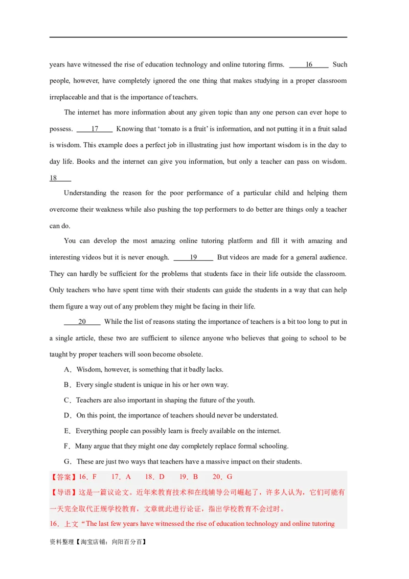 易错点18七选五（4大陷阱）-备战2024年高考英语考试易错题（解析版）_03高考英语_新高考复习资料_2024年新高考资料_专项复习资料_❤备战2024年高考英语考试易错题（新高考专用）