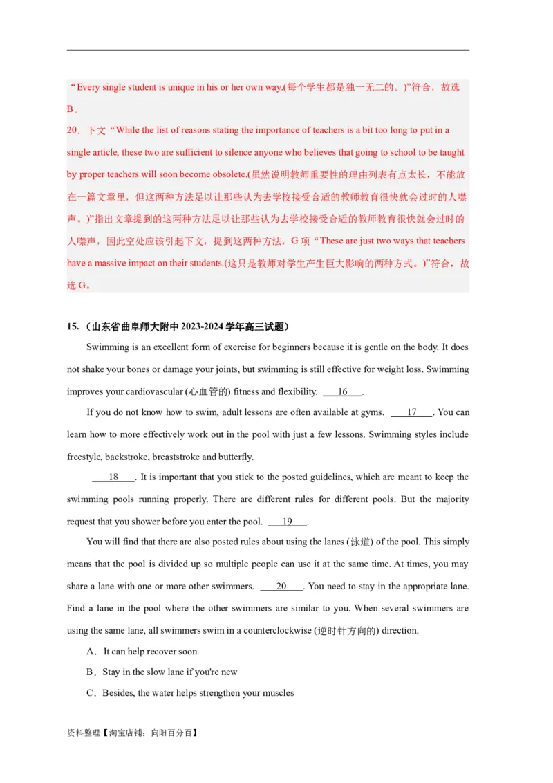 易错点18七选五（4大陷阱）-备战2024年高考英语考试易错题（解析版）_03高考英语_新高考复习资料_2024年新高考资料_专项复习资料_❤备战2024年高考英语考试易错题（新高考专用）