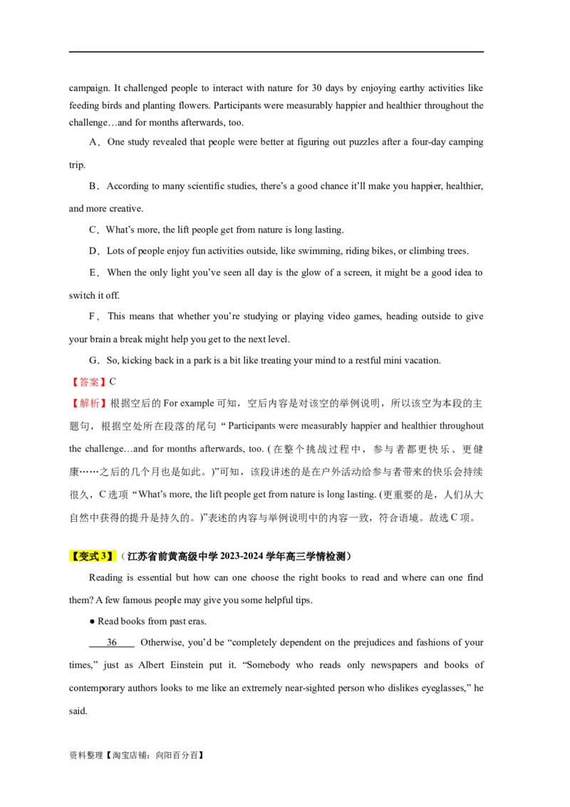 易错点18七选五（4大陷阱）-备战2024年高考英语考试易错题（解析版）_03高考英语_新高考复习资料_2024年新高考资料_专项复习资料_❤备战2024年高考英语考试易错题（新高考专用）