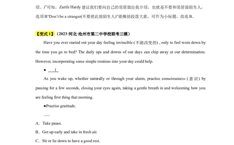 易错点18七选五（4大陷阱）-备战2024年高考英语考试易错题（解析版）_03高考英语_新高考复习资料_2024年新高考资料_专项复习资料_❤备战2024年高考英语考试易错题（新高考专用）