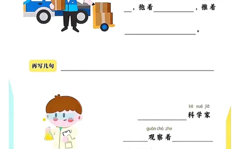 一年级语文上册《拼音版看图写话》_小学1-6年级常用的上册资源汇总_一年级上册资料