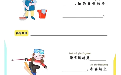 一年级语文上册《拼音版看图写话》_小学1-6年级常用的上册资源汇总_一年级上册资料