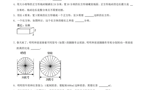北京市丰台区2022年小升初数学考试真题及答案_北京小升初全套文件_数学