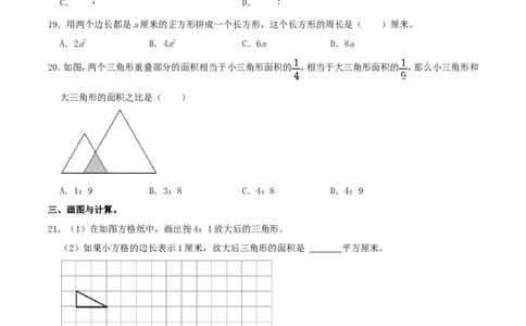 北京市丰台区2022年小升初数学考试真题及答案_北京小升初全套文件_数学