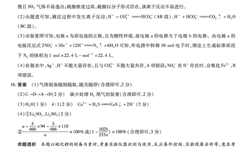 毫州市普通高中2025&mdash;2026学年度第一学期高三期末质量检测化学答案_全国高考模拟卷_2026年2月_260209安徽省毫州市普通高中2025&mdash;2026学年度第一学期高三期末质量检测（全科）