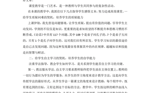 《小岛》教学反思_25秋1-6年级语文上册课件教案_25秋统编版语文五年级上册_统编版语文五年级上册教学资源包（25秋状元大课堂）_4-《状元大课堂》五年级语文上册_五年级语文上册