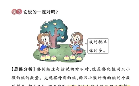 《思维通关》（1上）24秋(1)_小学1-6年级常用的上册资源汇总_一年级上册资料